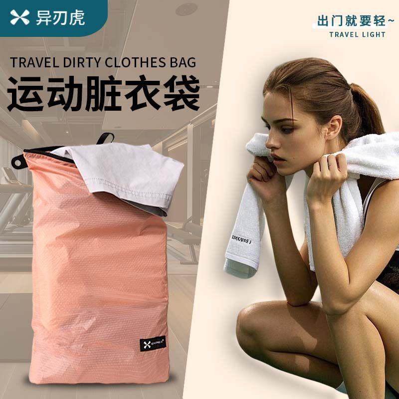 运动专用脏衣袋健身房便携衣物防潮分装袋轻薄旅行防水衣服收纳袋,收纳整理,其他收纳袋,淘宝优惠券,粉丝福利购,淘宝优惠卷