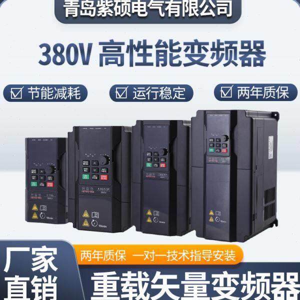 变频器通用三相380v变频器 风机小功率变频调速器18.5KW变频器