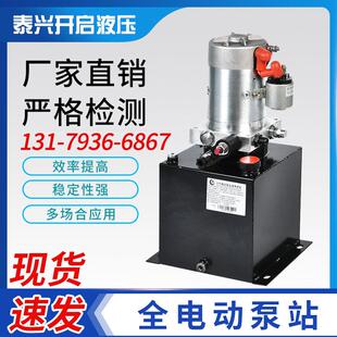 热销全电动装卸车堆高机堆高车升高车SCYY专用液压动力单元泵站电