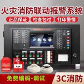 火灾自动报警控制器报警主机彩色液晶屏打印机6路多线盘8点总线盘