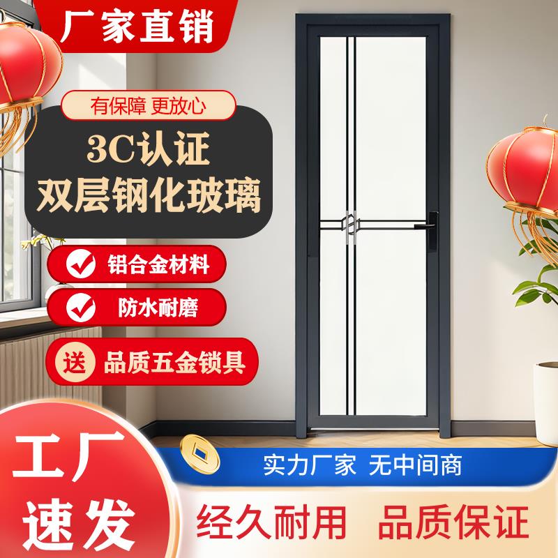 现货厕所门化妆室门厨房玻璃门全铝合金钢化玻璃门通用现货平开