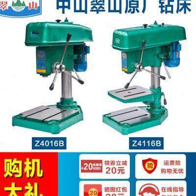 翠山台钻多功能台式钻床小型台钻钻铣床打孔机机床Z4016B/Z4116B