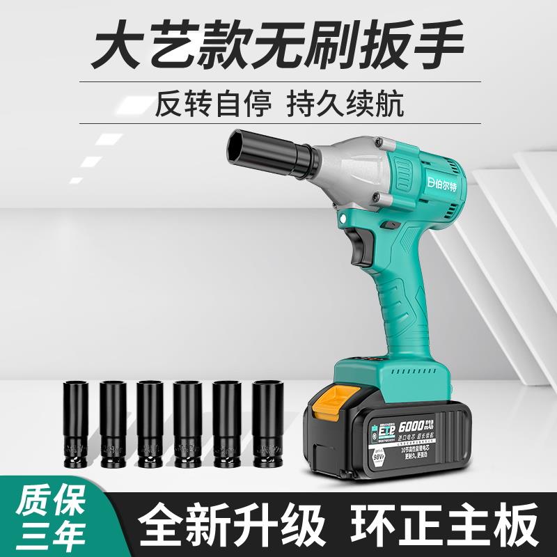 伯尔特电动扳手通用A3款2106电池无刷充电冲击锂电风炮电动工具