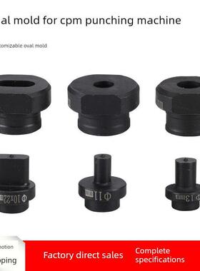 长孔模具钻孔Cpm-20/25冲床模具角铁冲床模具一字腰圆模具