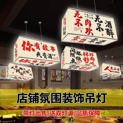 商用店铺吊灯餐饮饭店网红装饰灯市井风烧烤店灯笼创意火锅店吊灯