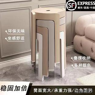 塑料凳子家用加厚圆凳现代简约创意客厅可叠放摞叠餐桌塑胶高椅子
