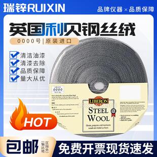 英国Liberon钢丝绒钢丝棉0000英国利贝钢丝绒耐磨擦测试一公斤/包