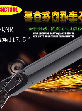 数控车刀杆117.5度内孔车刀S20R-S25S-MVQNR16菱形尖刀车牀镗刀杆