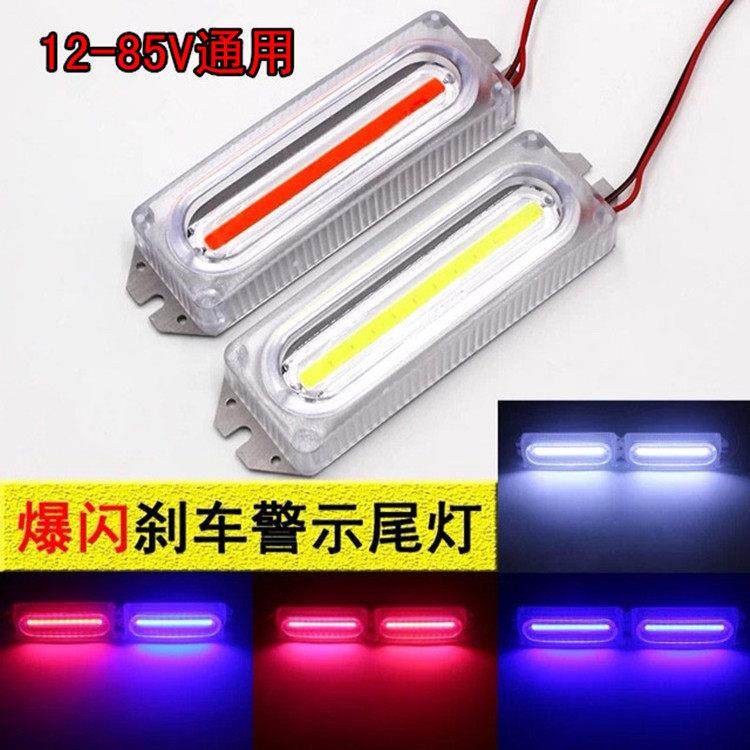 电动摩托车装饰灯12V48V电瓶车led彩灯红蓝双闪爆闪警示刹车尾灯
