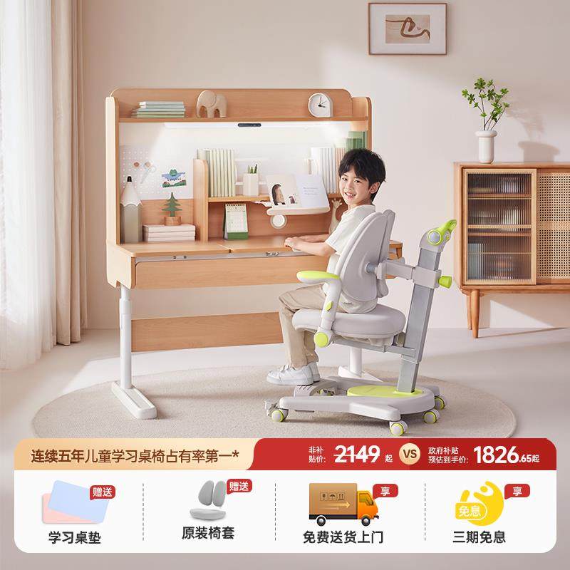 护童儿童学习桌可升降小学生家用写字灯桌一体桌子椅子智慧星套装