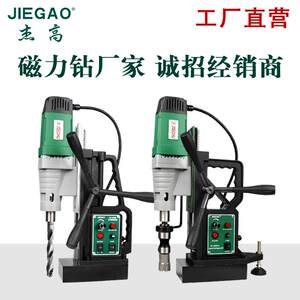 磁力钻杰高厂家磁座钻孔机小型便携式工业级打孔取芯攻丝吸铁台钻