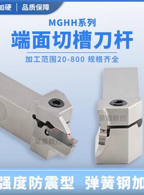 端面槽刀白色弹簧钢抗震加硬MGHH320/425/525短切加长端面切槽刀