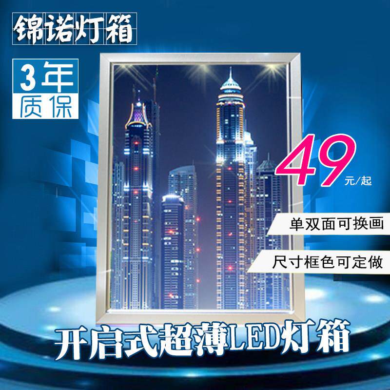 LED电子灯箱广告牌定做定制户外超薄悬挂落地双面超薄灯箱广告牌