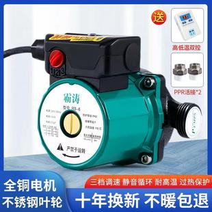 暖气循环水泵家用超静音热水地暖循环泵地热220V小型锅炉泵屏蔽泵
