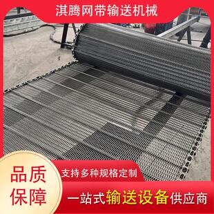304不锈钢网带食品冷却清洗烘干流水线链条式传送带钢丝网输送带