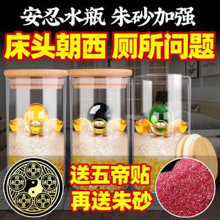 2025真安忍水瓶子床头朝西厕所西北角化妆室正东摆件化解安仁水瓶