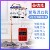 艾文热烫美德隆陶瓷烫发机配40支杠自动控温220伏美发热烫机器