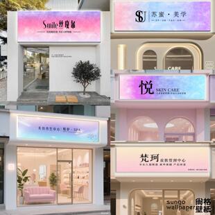 美容院皮肤管理卡布云丝膜灯箱美甲美睫美发店渐变色门头招牌定制