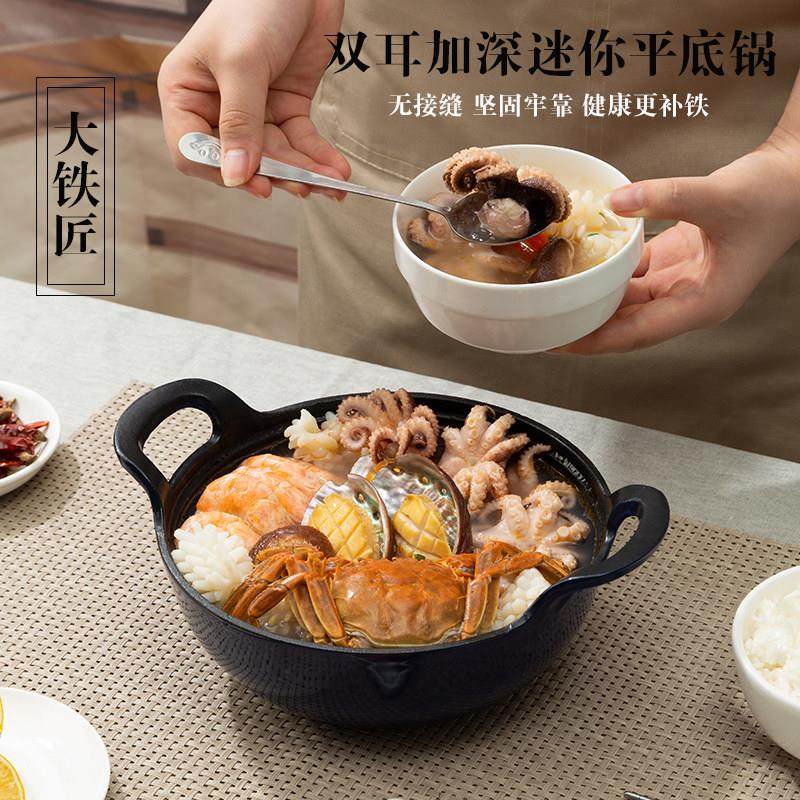 铸铁元宝锅双耳带盖小号炖锅汤锅不粘锅家用平底锅电磁炉燃气通用
