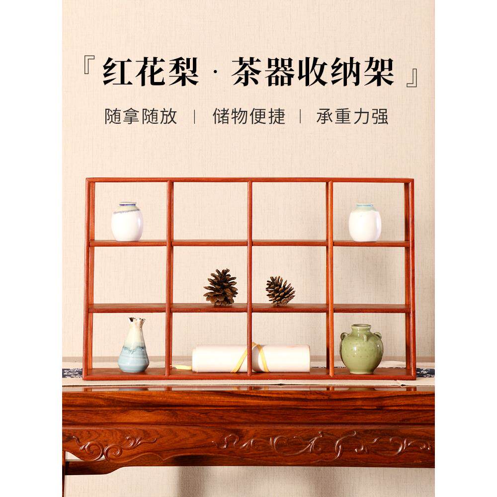 桌面花梨木博古架实木紫砂茶壶摆放架茶具收纳置物架工艺品展示架