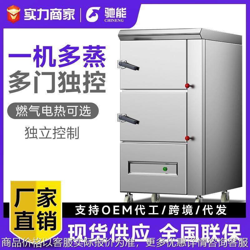蒸箱商用电热智能三门海鲜蒸柜燃气蒸饭柜饭店蒸鱼炖汤柜大型,厨房电器,商用蒸炉/商用蒸包炉,淘宝优惠券,粉丝福利购,淘宝优惠卷