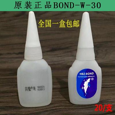 台湾原胶同声502胶水同聲粤W-30瞬间接着剂家具修补维修 一盒包邮