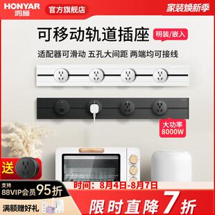 鸿雁轨道插座可移动电力导轨壁挂式明装无线排插厨房家用滑轨