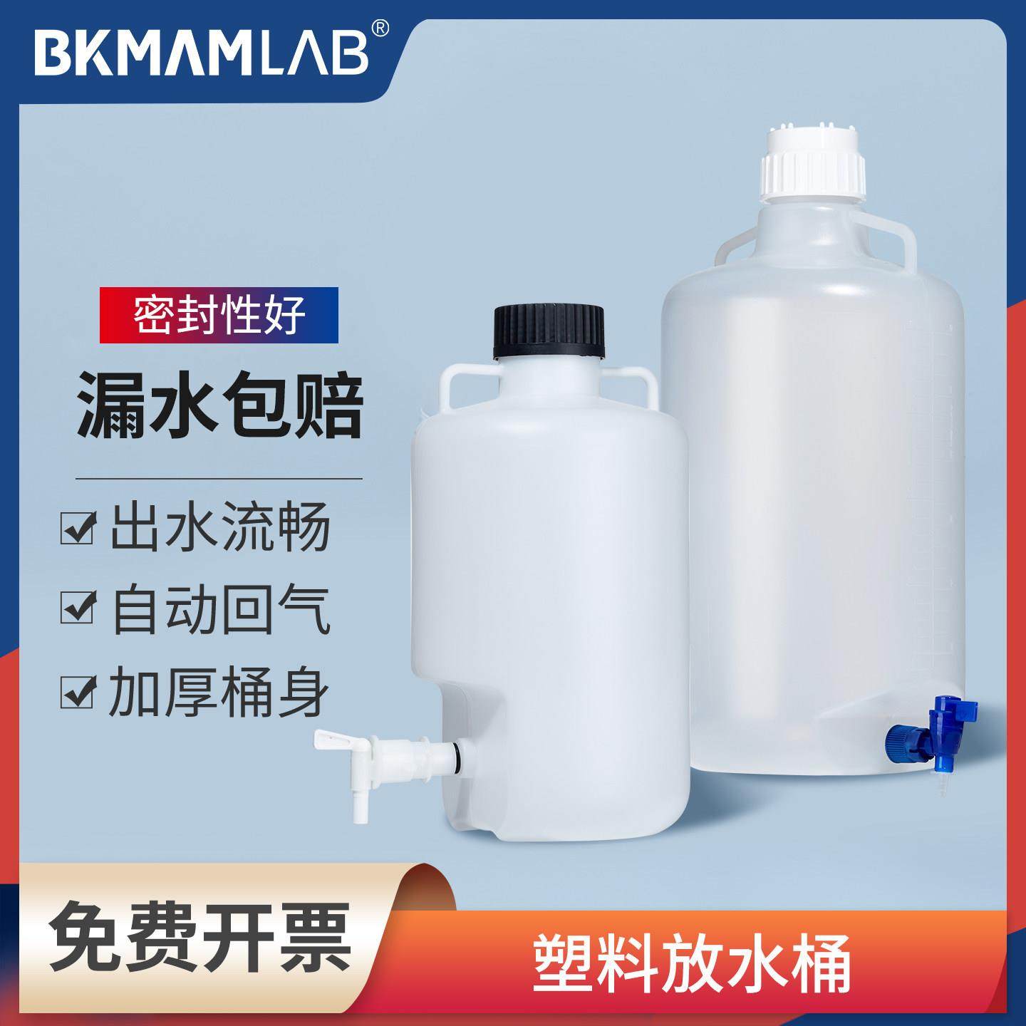 塑料放水桶实验室放水下口瓶HDPE赛默飞龙头瓶蒸馏水耐酸碱腐蚀,家庭/个人清洁工具,水桶,淘宝优惠券,粉丝福利购,淘宝优惠卷