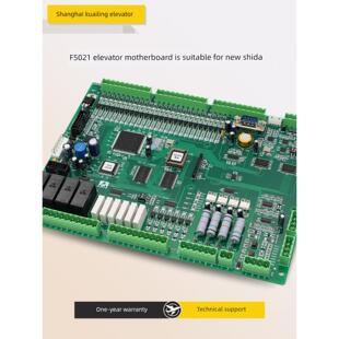 电梯配件F5021电梯控制主板SM-01-F5021标准专用协议适用于新时达