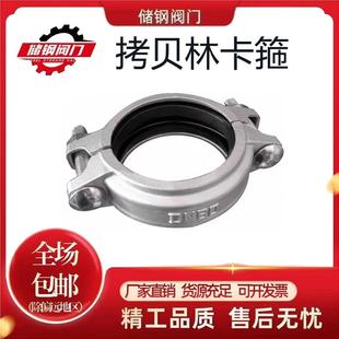 304/316不锈钢拷贝林卡箍强力卡扣管道抱箍哈夫节卡管夹沟槽固定
