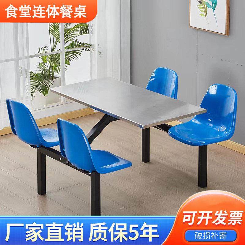 食堂餐桌椅员工餐厅学生玻璃钢连体餐桌椅4人6人不绣钢餐桌椅组合,住宅家具,玻璃餐桌,淘宝优惠券,粉丝福利购,淘宝优惠卷