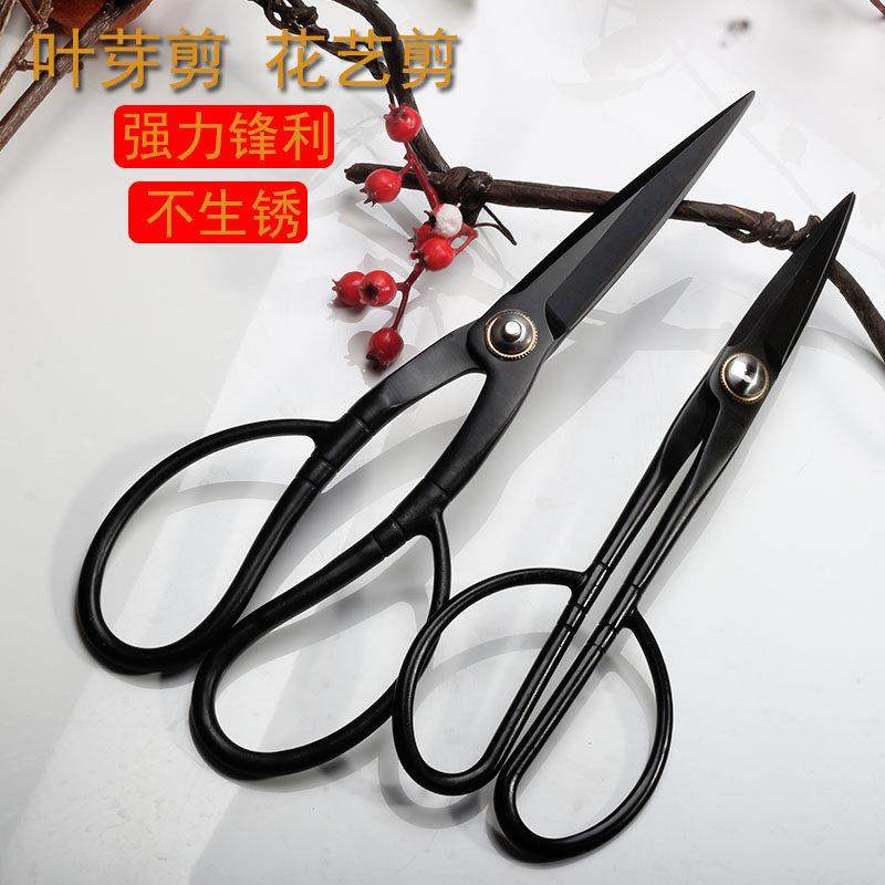 不锈钢叶芽剪盆景专用工具剪刀月季修枝剪园艺修花专业花剪插花剪,居家日用,园艺刀剪,淘宝优惠券,粉丝福利购,淘宝优惠卷