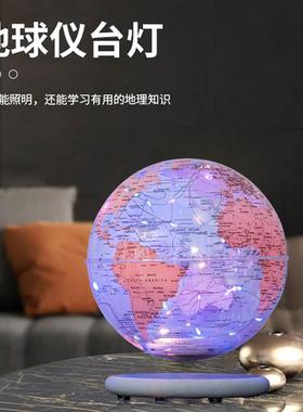 新款磁悬浮地球台灯发光创意桌面装饰摆件磁悬浮礼品教师节礼物