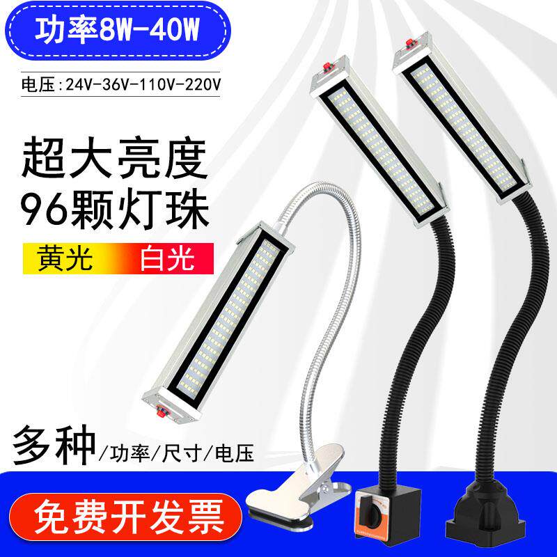 led机床工作台灯强磁工作灯专用24v工业灯220v车床灯超亮强光台灯