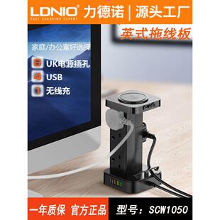 LDNIO立式拖线板英规港式插头插座孔定时关闭多功能6排插无线充电