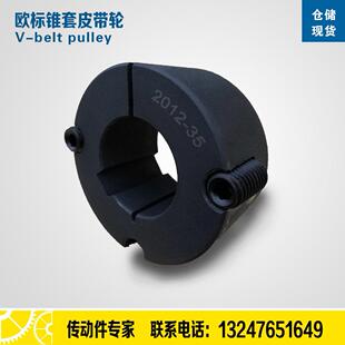锥套2012ACE2012锥套内芯2012 24 28同步轮链轮齿轮轴盘锥套