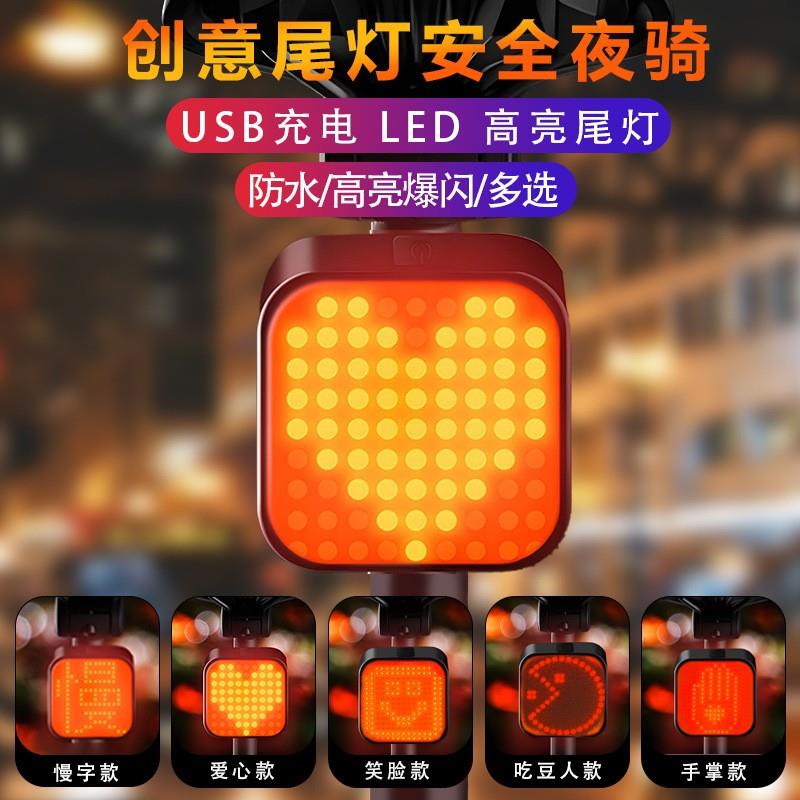 山地自行车夜间骑行警示闪光后尾夜灯黑科技爆改零件配件夜行尾灯