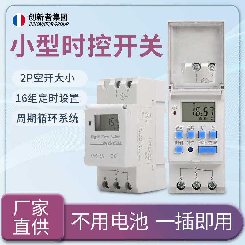 时控开关全自动微电脑导轨时间控制器路灯广告灯定时器12/24/220V