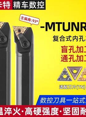 S16Q-MTUNR16数控刀杆93度压板式内孔车刀杆数控车覆合式镗孔刀杆