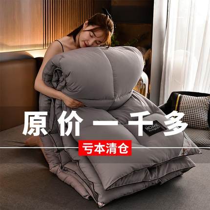 正品羽绒被95白鹅绒冬被加厚保暖被子单人双人春秋被空调被芯被褥