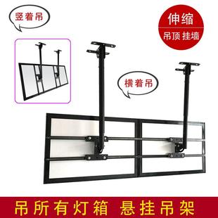 奶茶店磁吸点餐超薄广告牌配件吊顶支架卡布电视壁悬挂灯箱吊杆架