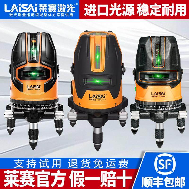 莱赛雷射水平仪绿光5线 线LSG686SPD室外标线 线仪斜线 线仪户外