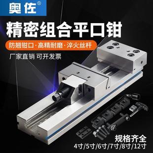 精密组合平口钳加工中心CNC台钳GT虎钳数控铣床专用夹具67812厂家