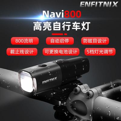 英豪自行车灯前灯夜骑强光手电筒USB充电山地车骑行装备navi800