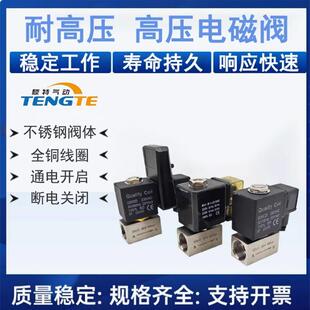 304不锈钢二位两通高压电磁阀2分JT22 4电子排水阀气动排水电磁阀