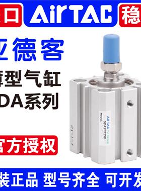 原装亚德客SDA12/16/20/25/32/40/63/80/100x5X10X20X75S-B 气缸
