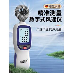 风速测量仪风速仪高精度手持式风速计检测仪测风仪风量测试仪风力
