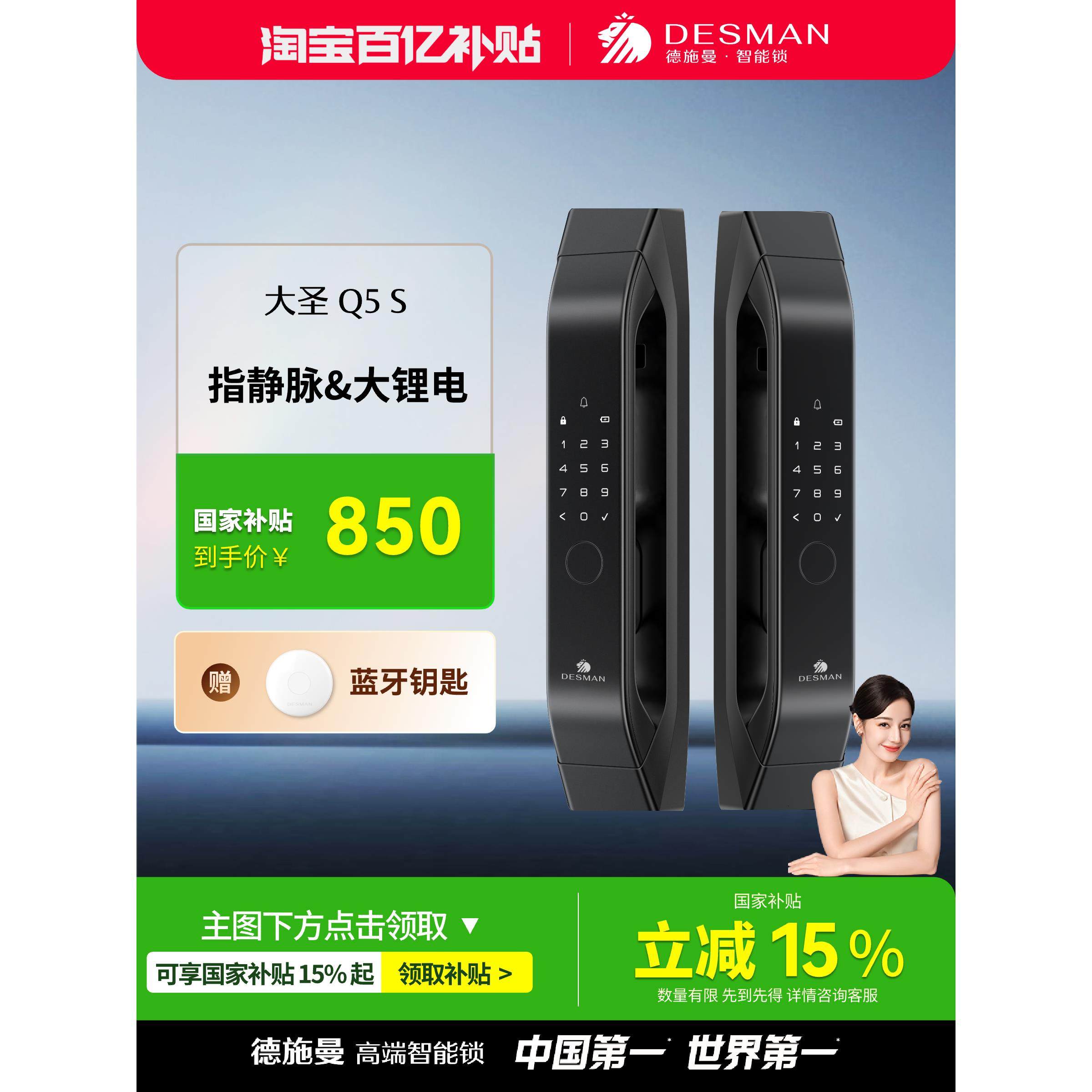 德施曼指静脉密码锁智能门锁家用防盗门全自动智能锁大圣Q5S
