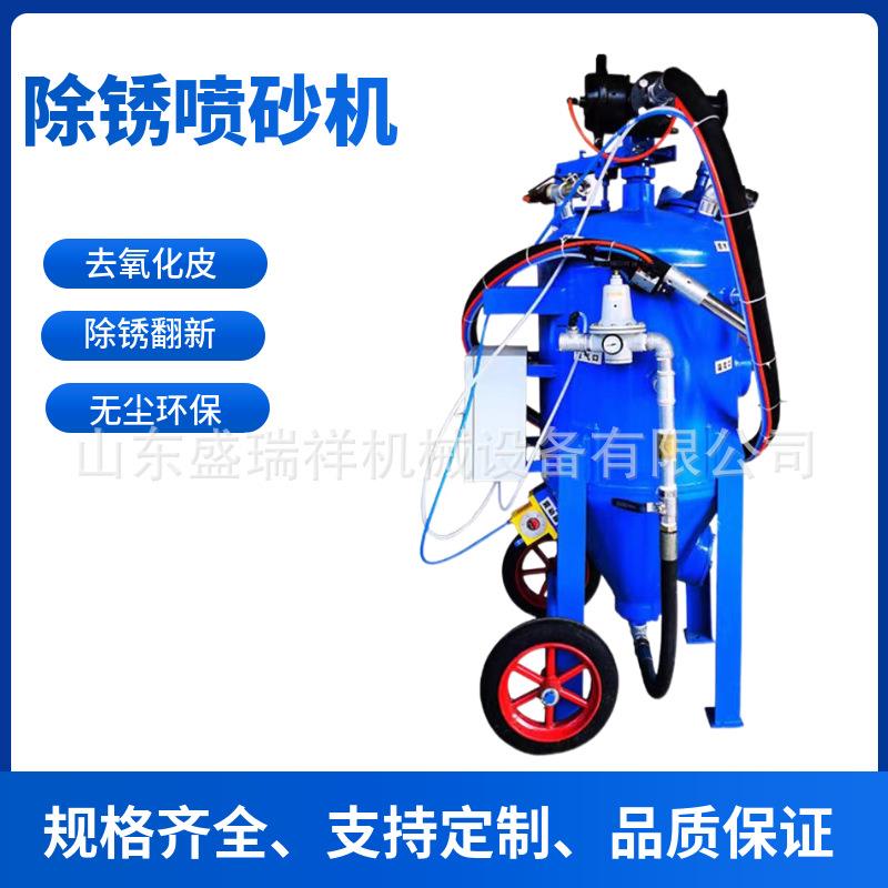 小型移动式高压喷砂机干湿两用骑车船体除锈翻新清洗抛光打砂机
