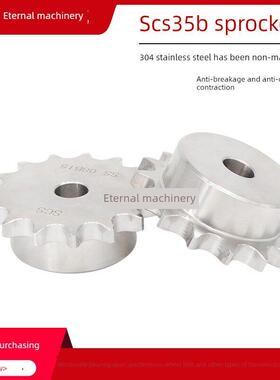 不锈钢炼轮3点5 06C35B13齿35B14齿35B15齿35B16齿单排炼轮